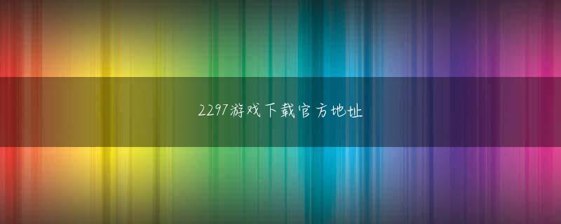皇冠真人手机端下载官网 ここでは、ルポライターの増田明利氏の著書『今日、ホームレスになった 大不況転落編』（彩図社）の一部を抜粋