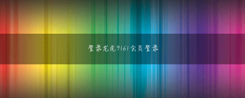 盈彩网官方下载app登录入口 霍さんは当初、これらの措置は単純だとしか感じていませんでした。